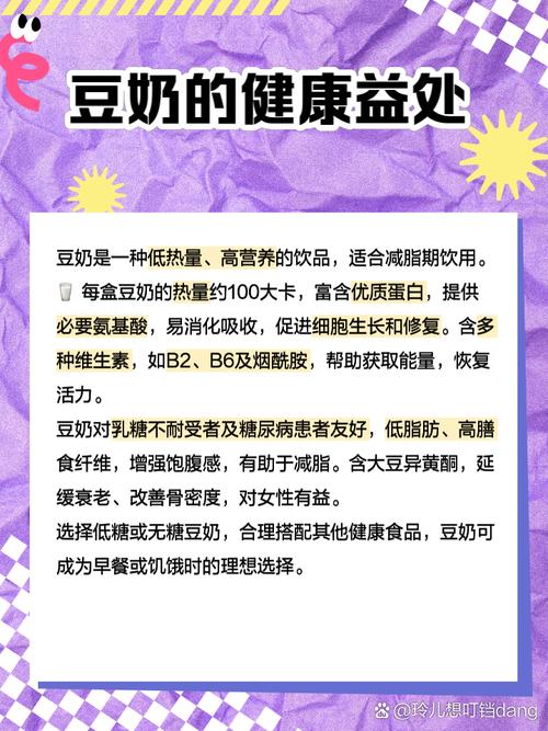 豆奶App4.五大核心功能解析：行业专家推荐的营养管理新体验