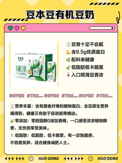 豆奶App4.五大核心功能解析：行业专家推荐的营养管理新体验