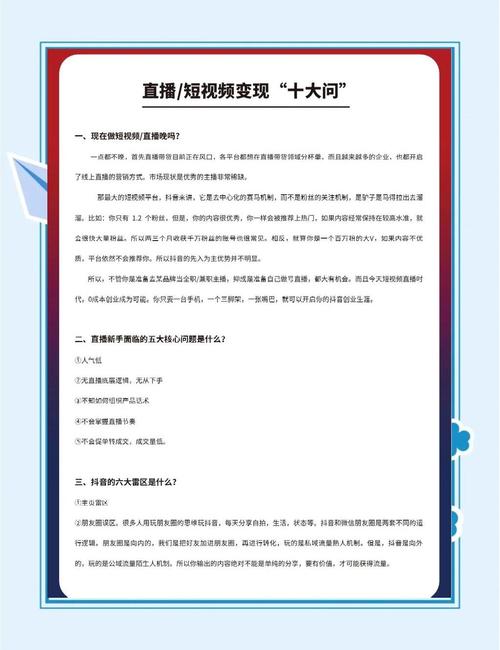 95秀主播日入过万背后:揭秘直播变现的三大核心技巧与行业趋势 95秀主播日入过万背后:揭秘直播变现的三大核心技巧与行业趋势