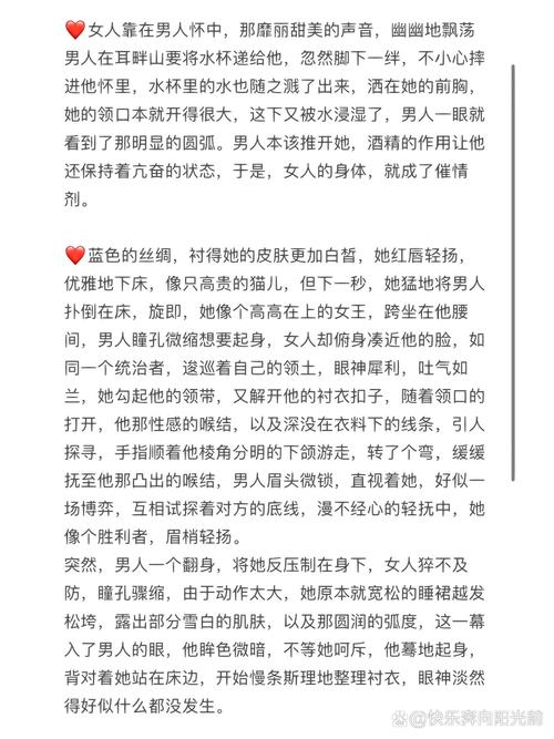 为何阅读小说会让人脸红心跳？探索情感故事的深层魅力