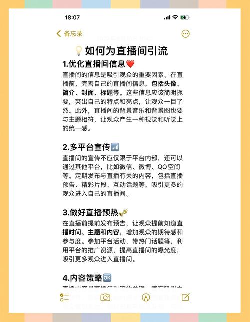 雅聊app大秀直播秘籍：3招提升人气收入，安全合规引流量