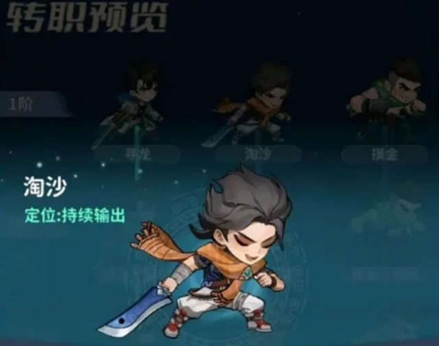 盗墓笔记手游淘沙职业高效玩法解析:如何最大化持续输出优势? 盗墓笔记手游淘沙职业高效玩法解析:如何最大化持续输出优势?