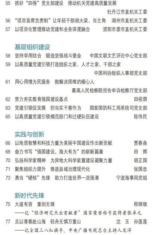 逹葲薾的旗帜2025地址：独家深度解析其核心竞争力与独特价值优势