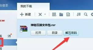迅雷网盘解压秘籍：新手也能秒懂的隐藏技巧！
