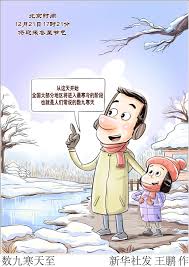 数九从哪个节气开始-数九始于哪个节气 数九从哪个节气开始-数九始于哪个节气