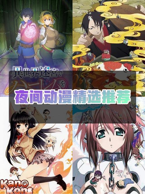 凌晨三点追番攻略:精选优质动漫推荐,健康熬夜技巧助你享受视觉盛宴 凌晨三点追番攻略:精选优质动漫推荐,健康熬夜技巧助你享受视觉盛宴