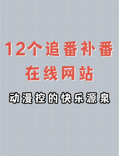 凌晨三点追番攻略:精选优质动漫推荐,健康熬夜技巧助你享受视觉盛宴 凌晨三点追番攻略:精选优质动漫推荐,健康熬夜技巧助你享受视觉盛宴