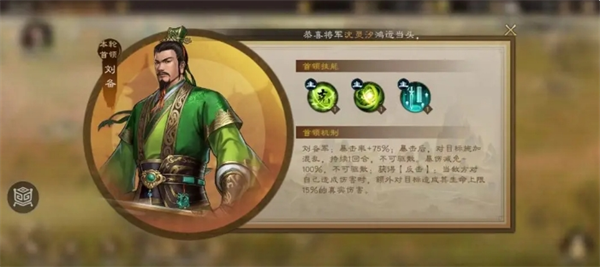 新三国志曹操传攻略:如何对付刘备BOSS 新三国志曹操传攻略:如何对付刘备BOSS