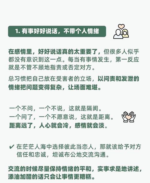 掌握情感关系经营秘诀,提升个人魅力收获幸福人生 掌握情感关系经营秘诀,提升个人魅力收获幸福人生