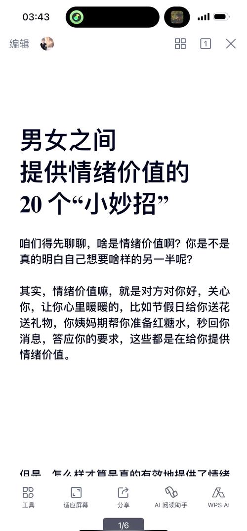 掌握情感关系经营秘诀,提升个人魅力收获幸福人生 掌握情感关系经营秘诀,提升个人魅力收获幸福人生