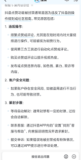 关于抖音评论被禁用的解决方案——教你轻松解除评论限制的方法