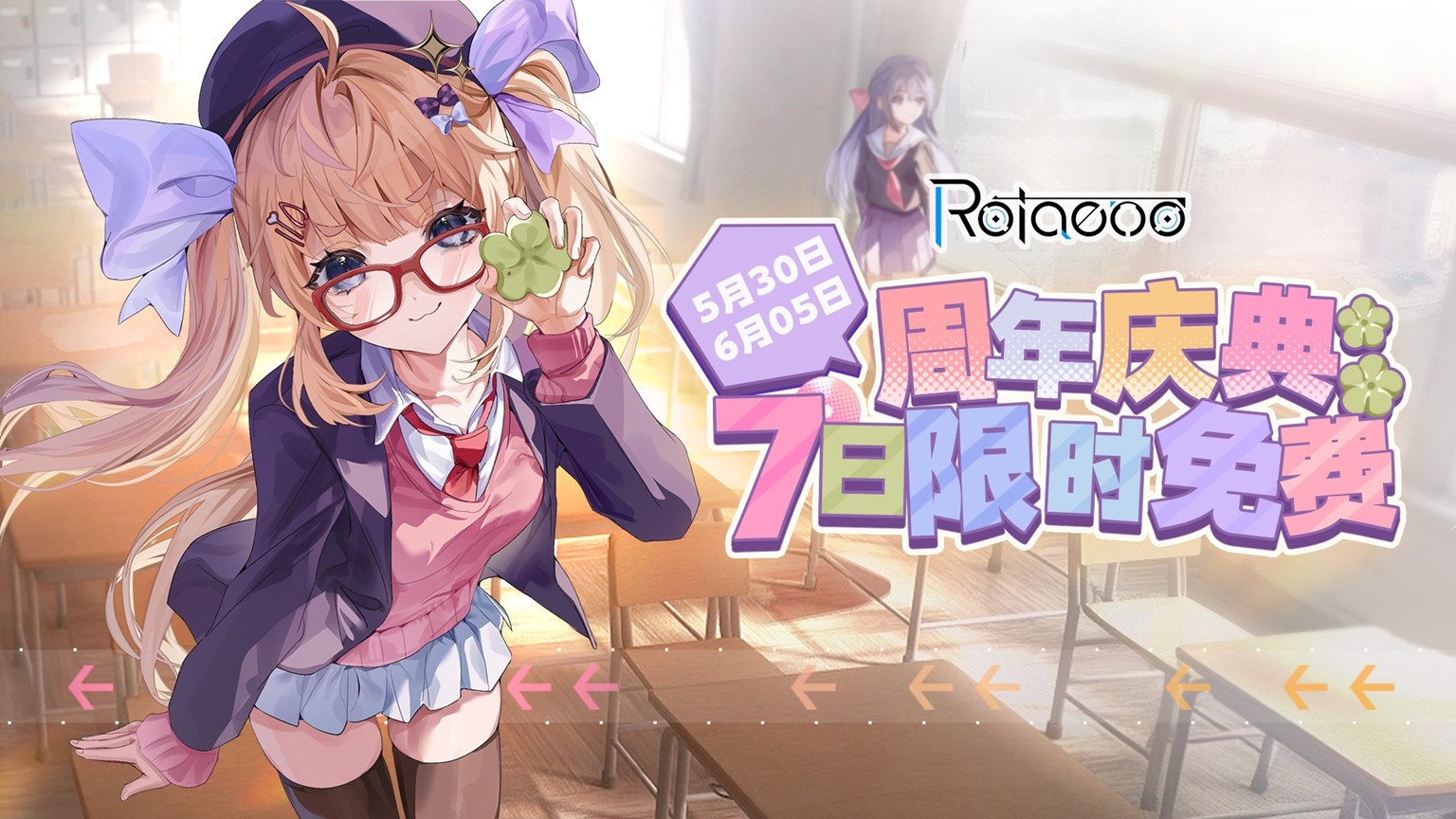 《旋转音律》周年庆典迎来三载华诞,游戏免费开放下载,新曲新活动让您乐享其中! 《旋转音律》周年庆典迎来三载华诞,游戏免费开放下载,新曲新活动让您乐享其中!