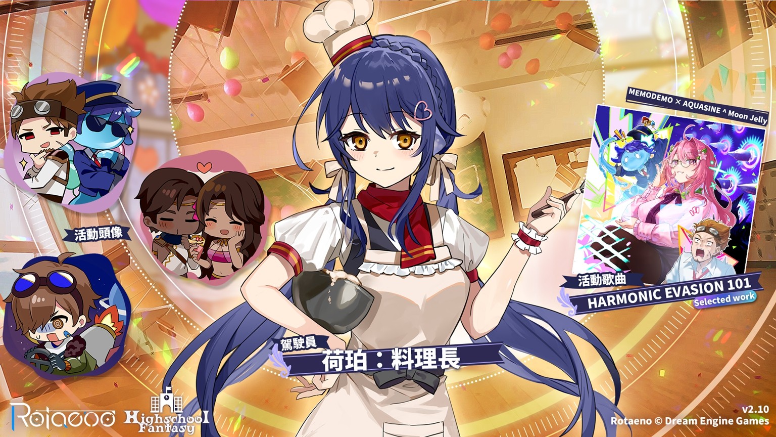 《旋转音律》周年庆典迎来三载华诞,游戏免费开放下载,新曲新活动让您乐享其中! 《旋转音律》周年庆典迎来三载华诞,游戏免费开放下载,新曲新活动让您乐享其中!