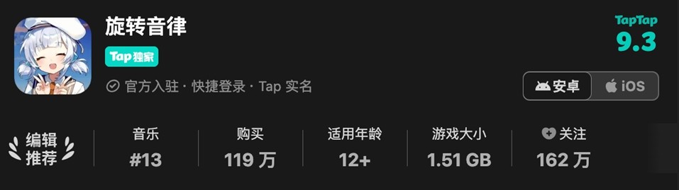 《旋转音律》周年庆典迎来三载华诞,游戏免费开放下载,新曲新活动让您乐享其中! 《旋转音律》周年庆典迎来三载华诞,游戏免费开放下载,新曲新活动让您乐享其中!