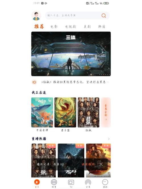 免费资源 vs 专业平台：美人网高清在线播放如何选择？安全观影指南