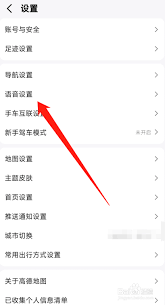 如何获取并安装百度地图的小团团语音包——详细下载指南