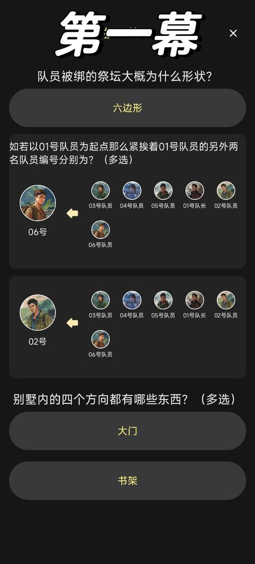 百变大侦探官网版隐藏了哪些？揭秘让百万玩家痴迷的推理世界！