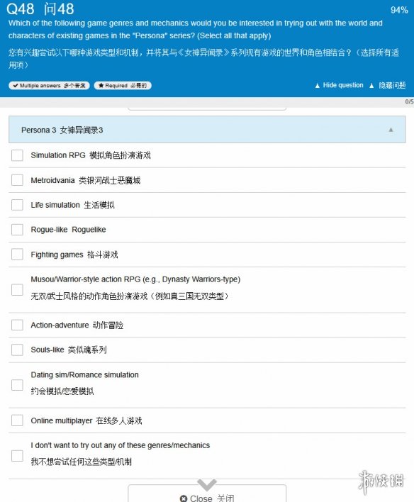 关于未来游戏蓝图的调研：Atlus希望了解玩家心中的理想作品形态
