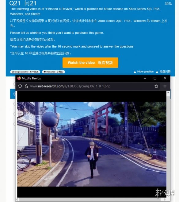 关于未来游戏蓝图的调研：Atlus希望了解玩家心中的理想作品形态