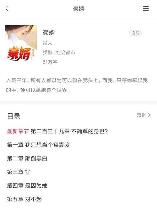 豪婿韩三千最新更新章节 vs 前情回顾：哪个更精彩？深度解析韩三千命运转折