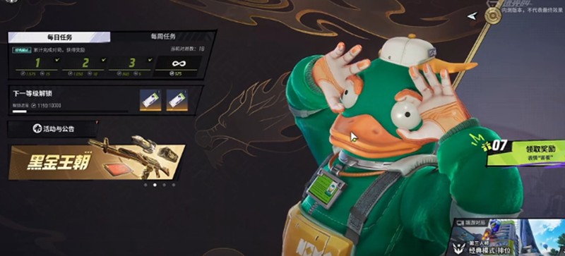 远光84手游中切换视角的操作流程详解