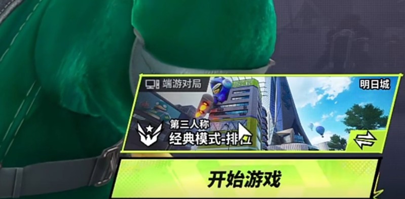 远光84手游中切换视角的操作流程详解