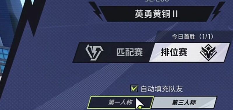 远光84手游中切换视角的操作流程详解