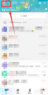如何关闭手机QQ中的超级QQ秀——详细操作指南 
