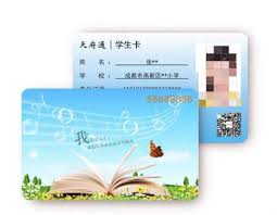 如何申请天府通学生卡——天府通学生卡办理流程详解