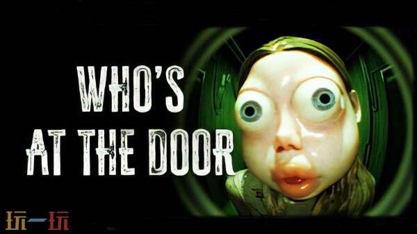 恐惧氛围浓厚的游戏《谁在门外？》正式上线  
