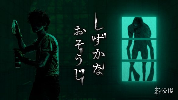 广告中悄然融入了一款全新游戏！《Silent_Cleaning》即将正式上线 

