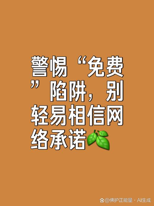 你是否在寻找免费的软件来避免网络陷阱？正能量解决方案在这里！
