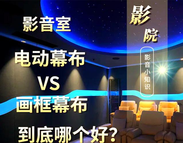 红玫瑰影院 vs 家庭影院：哪种观影体验更值得投资？