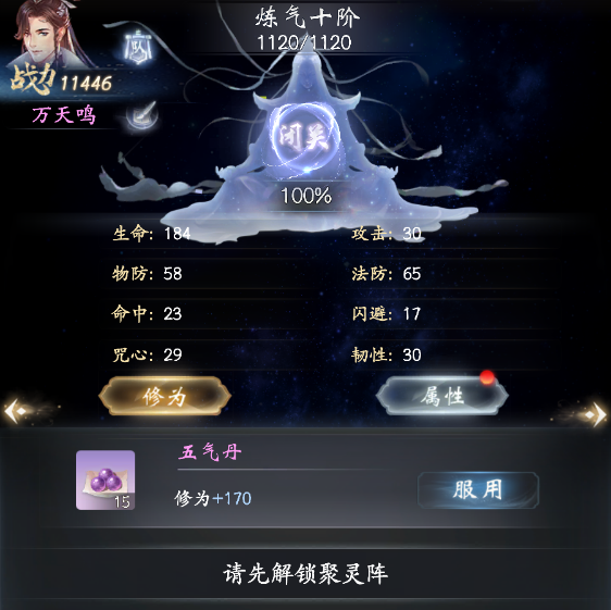 云深掌门路炼气十阶弟子实现突破的关键技巧