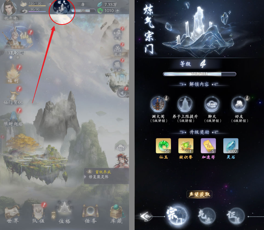 云深掌门路炼气十阶弟子实现突破的关键技巧