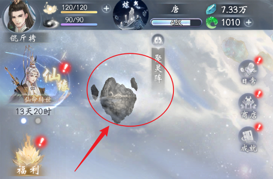 云深掌门路炼气十阶弟子实现突破的关键技巧