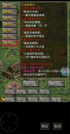 镇魔江湖行零氪策略指南——详细解析无需充值的玩法技巧