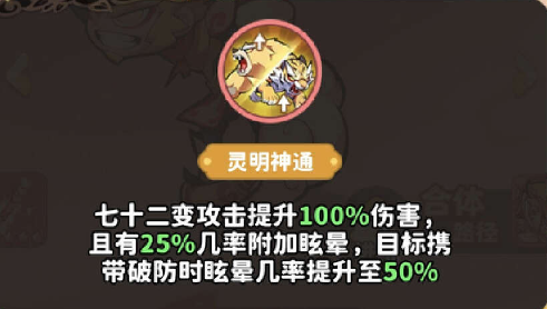 魔宠降临齐天大圣攻略-魔宠降临齐天大圣的合成方法及应用详解