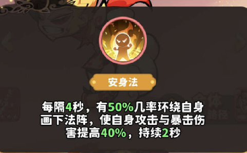 魔宠降临齐天大圣攻略-魔宠降临齐天大圣的合成方法及应用详解