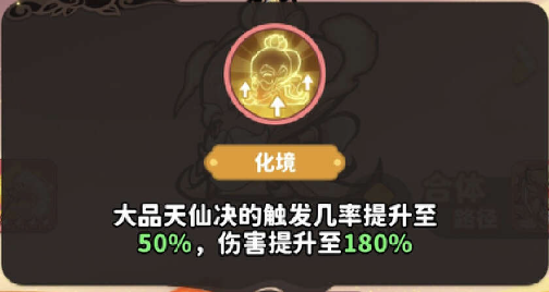 魔宠降临齐天大圣攻略-魔宠降临齐天大圣的合成方法及应用详解