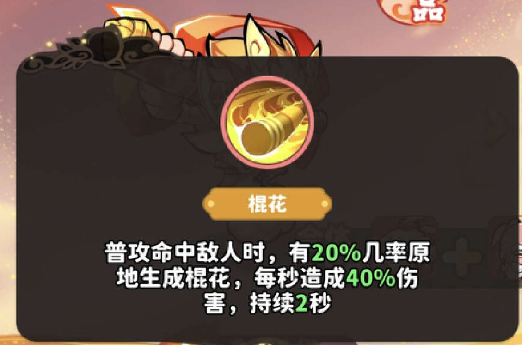 魔宠降临齐天大圣攻略-魔宠降临齐天大圣的合成方法及应用详解