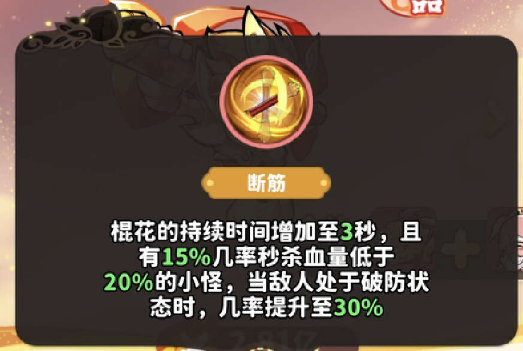 魔宠降临齐天大圣攻略-魔宠降临齐天大圣的合成方法及应用详解