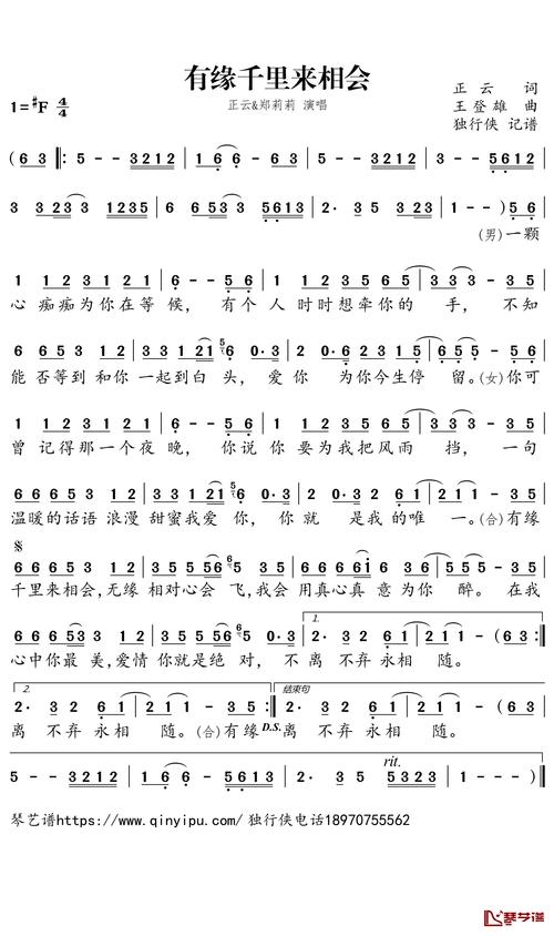 你知道有缘千年来相会最近国语版本为何引发全民共鸣吗？