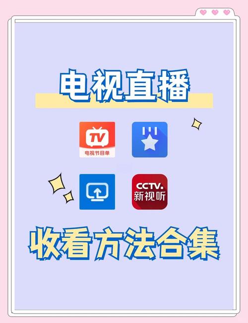 265TV四季直播高清版真的免费吗？如何在家享受高清四季节目？