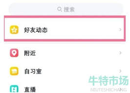如何关闭QQ空间动态提醒——详细操作指南