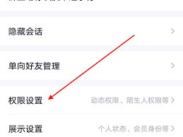 如何关闭QQ空间动态提醒——详细操作指南