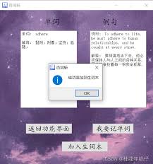 如何在百词斩中切换不同的单词书-百词斩更换词汇资料的方法