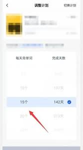 如何在百词斩中切换不同的单词书-百词斩更换词汇资料的方法