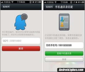 微信苏通卡更换绑定手机号码的详细操作指南——实现手机号变更的具体步骤 微信苏通卡更换绑定手机号码的详细操作指南——实现手机号变更的具体步骤