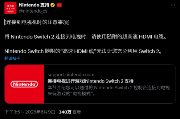 任天堂发出警示:切勿使用旧版HDMI线与非原装电源!否则可能会造成电池与屏幕的损害 任天堂发出警示:切勿使用旧版HDMI线与非原装电源!否则可能会造成电池与屏幕的损害